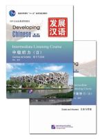 แบบเรียนจีน Developing Chinese Internmediate Listening Course II 发展汉语（第2版）中级听力（Ⅱ）