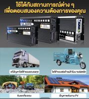 อินเวอร์เตอร์เพรียวซายเวฟ 5500W รุ่น12V/24V ตัวแปลงไฟDC TO AC Pure sine wave inveter พร้อมส่งที่ไทย อินเวอร์เตอร์/3500W 3000w12V/24Vอินเวอร์เตอร์เพียวซายเวฟ Inverter pure sine wave พร้อมส่งจากไทย ราคาโรงงาน