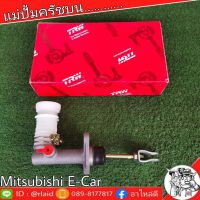 TRW แม่ปั๊มคลัชบน MITSUBISHI E-CAR  อีคาร์  5/8" PNB449 แม่ปั๊มคลัชบน (จำนวน 1 ชิ้น)