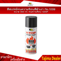 BOSNY สีสเปรย์ทนความร้อนสีดำเงา No.1039 ขนาด 400 ml. ทนความร้อน 1200F