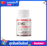 ส่งฟรี !! Giffarine Zinc And Collagen ซิงก์ แอนด์ คอลลาเจน อาหารเสริม