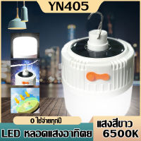 }{พร้อมส่ง}{หลอดไฟโซล่าเซลล์ หลอดไฟพกพา หลอดไฟตุ้ม 200W 300w 400w LED ไฟโซล่า ไฟฉุกเฉินชาร์จไฟบ้านได้ ไฟฉุกเฉินกะพริบ