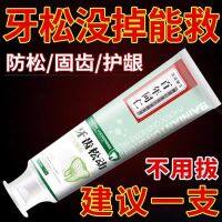 High efficiency Japan original [Hundred Years of Colleagues] Toothpaste with loose teeth exposed roots swollen and bleeding gums sore and weak teeth