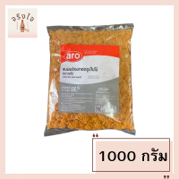 ข้าวเกรียบรูปใบไม้ ตราเอโร่ ขนาด 1กิโลกรัม แพ็คละ1ถุง+++Aro cornflakes+++