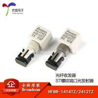 ◎ HFBR-1414TZ/HFBR-2412TZ/HFBR-2412TCZ ST threaded port optical emitter fiber transceiver