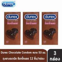 Durex Chocolate ถุงยางอนามัย ดูเร็กซ์ ช็อกโกแลต  53 มม [12 ชิ้น/กล่อง] [3 กล่อง]