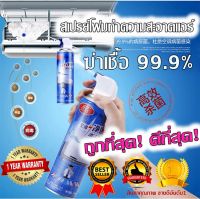 สเปรย์โฟมทำความสะอาดแอร์ ของแท้ 100 % ขนาด 500 ml (ง่ายๆแค่ เขย่า-ฉีด-รอ) สะอาดฟอมสดชื่น ปลอดภัยไร้สารตกค้าง มีเก็บปลายทางพร้อมส่งด่วน 1-2 วัน