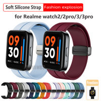 สายซิลิโคน 22 มม. สำหรับนาฬิกา Realme Watch 3/3 pro อุปกรณ์เสริมสำหรับสร้อยข้อมือ Realme Watch S / 2 /2 pro