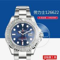 126622 watch film 126622/116655/116621 screen film Yacht Mingshi series watch protective film