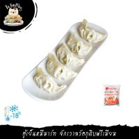 ***Please press the delivery fee in front of the shop./กรุณากดค่าส่งที่หน้าร้านค้า*** 500G/PACK เกี๊ยวซ่าสูตรต้นตําหรับญี่ปุ่น(หมู-ไก่) JAPANESE GYOZA (PORK &amp; CHICKEN)