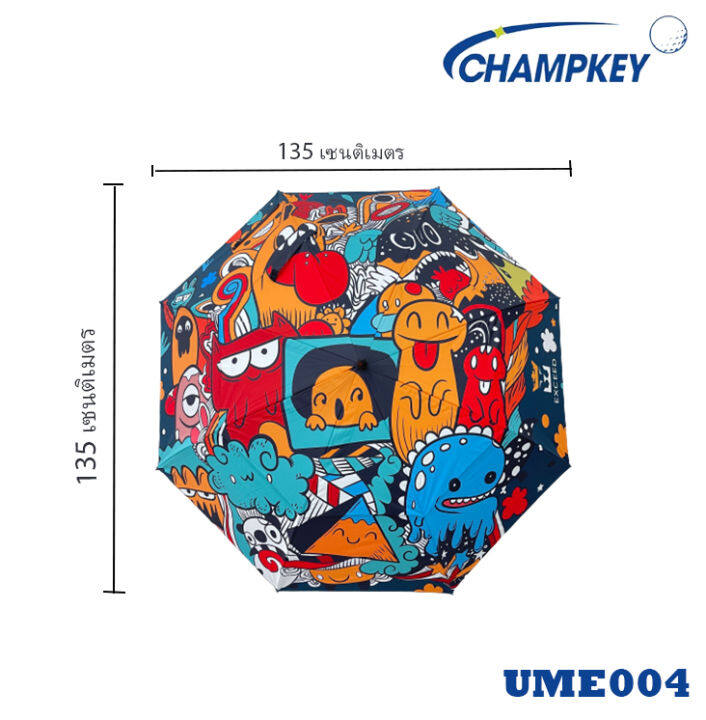 champkey-ร่มกอล์ฟ-แบบหนา-2-ชั้น-ลาย-monster-หมาลิ้นแดง-ume004-golf-umbrella-new-collection