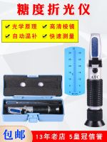 ♈❃ content refractometer cutting fluid fruit juice concentration meter sugar tester high-precision sweetness tester