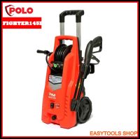 POLO รุ่น FIGHTER-145I เครื่องฉีดน้ำแรงดันสูง ปั๊มน้ำอัดฉีดแรงดันสูง 145 บาร์ 2000W 220V อัตราการไหล 378 ลิตร/ชม. เหมาะกับการล้าง ทำความสะอาดภายในบ้าน