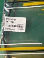 สายคันเร่งชุด ซูซูกิ RC 100G ,อาร์ซี 100GของเทียบครับG-69.58