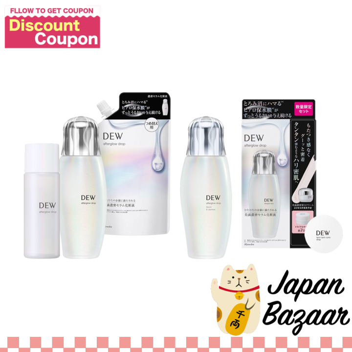 アフターグロウドロップ 170ml - 基礎化粧品