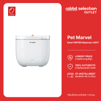 Pet Marvel Smart WATER Dispenser LIGHT - Cloud White เพ็ท มาเวล น้ำพุอัตโนมัติ รุ่นปั้มน้ำไร้สาย