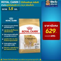 พลาดไม่ได้ โปรโมชั่นส่งฟรี ROYAL CANIN Chihuahua สำหรับสุนัขพันธุ์ชิวาวาอายุ 1-6 ปี ขนาด 1.5 กิโลกรัม