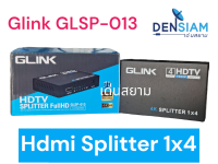 สั่งปุ๊บ ส่งปั๊บ?Glink HDMI Splitter 1x2 / 1x4 ตัวแยก HDMI เข้า 1 ออก 2 / เข้า 1 ออก 4 Glink GLSP-012 / GLSP-013
