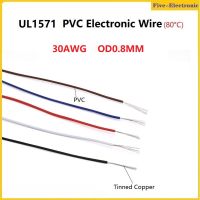 30AWG UL1571 ฉนวนสายพีวีซี OFC ดีบุกทองแดงอิเล็กตรอนสายไฟ LED สิ่งแวดล้อมสาย DIY-5/20/50เมตร