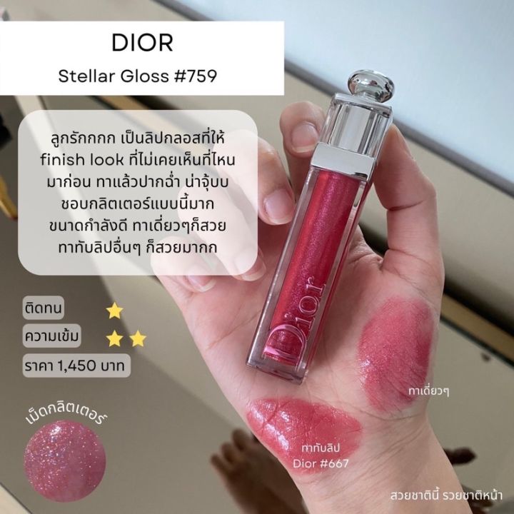 Son Dưỡng Bóng Dior 746 Wild Rose Addict Stellar Gloss Màu Hồng Gỗ