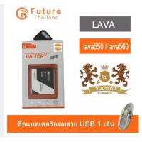 แบต Ais Lava550 Lava560 LEB107 Battery Iris550 Iris560 LEB107 มีคุณภาพดี