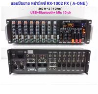 A-ONE power mixer เพาเวอร์มิกเซอร์ ขยายเสียง 360Wx2 10CH เอ็ฟเฟ็คแท้ Power mixer รุ่น RX-1002FX (KBT AUDIO)