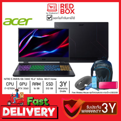 [กดโค๊ดลดเพิ่ม] Acer Nitro 5 Gaming Notebook AN515-58-74W2 15.6" FHD 165Hz / i7-12700H / RTX 3060 / 16GB / SSD 512GB/ Win11 /โน๊ตบุคเล่นเกมส์