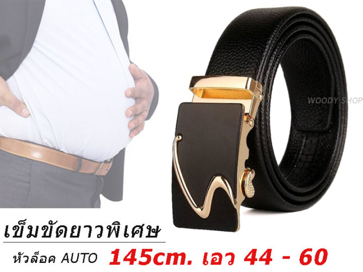 เข็มขัด-เข็มขัดยาวพิเศษ-เข็มขัดคนอ้วน-สำหรับคนเอว-40-60-belt-for-big-size-ส่งไวจากไทย