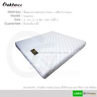 ที่นอน Memory Foam + PU-Foam รุ่น Superior หนา10นิ้ว รับประกัน10ปี