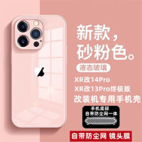 xrบอดี้13pro เครื่องดัดแปลงของ Apple XR ถึง 14Pro เคสกระจกสว่าง 11 ถึง 13Pro พร้อมเคสโทรศัพท์มือถือแข็งระดับไฮเอนด์สุทธิกันฝุ่น