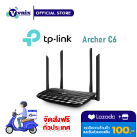 Archer C6 TP-Link เร้าเตอร์  By Vnix Group แถม สติ๊กเกอร์กล้องวงจรปิด 24ชม