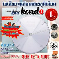 ใบเลื่อยวงเดือนตัดอลูมิเนียม 12 นิ้ว 100 ฟัน ยี่ห้อ KENDO