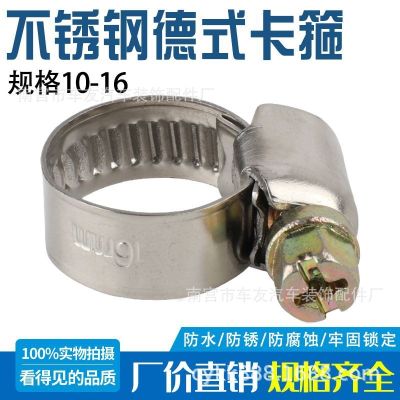 【JH】 German stainless steel throat hoop gas pipe clamp semi-steel screw water oil buckle car heater clip