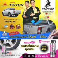 CAPCAR ผ้าใบปิดกระบะMitsubishi  Cab 2DOORS ไทรทันแคป รุ่น 5คาน