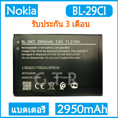 แบตเตอรี่ แท้ Nokia battery แบต BL-29CI 2950mAh รับประกัน 3 เดือน