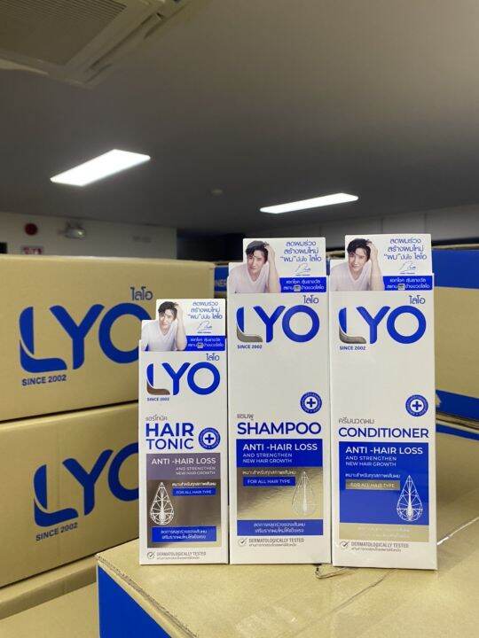 lyo-หนุ่มกรรชัย-ไลโอ-แฮร์โทนิค-แชมพู-ครีมนวด-lyo-hair-tonic-shampoo-conditioner-ผมเสีย-ร่วง-บาง-ล็อตใหม่-โปรโมชั่นล่าสุด