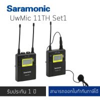 UWMIC11 TH SET1 (ตัวรับRX 1เครื่อง ตัวส่งTX 1เครื่อง)