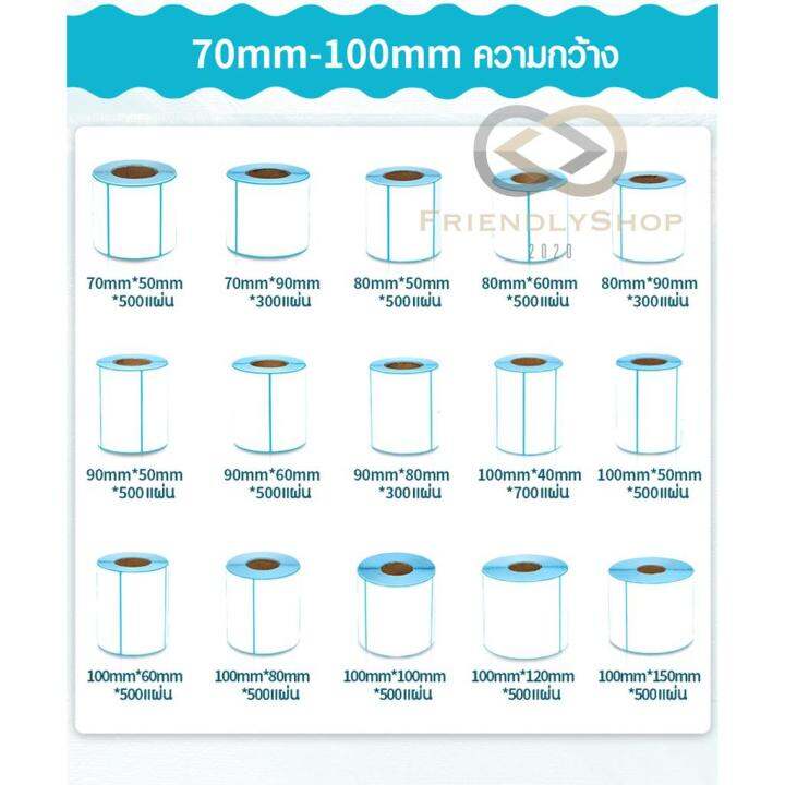 ของดีราคาถูก-สติ้กเกอร์ลาเบล-ขนาด-100-100-500ดวง-บาร์โค้ดปะหน้าพัสดุ-สั่งเลยพร้อมส่ง-fs99