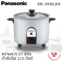 DOW หม้อหุงข้าว  ขนาดเล็ก ยี่ห้อ PANASONIC รุ่น SR-3NB ความจุ 0.27ลิตร หม้อหุงข้าวไฟฟ้า  หม้อหุงข้าวดิจิตอล