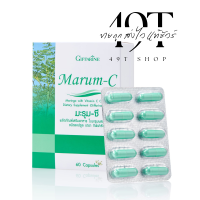 อาหารเสริม ปัญหาความดัน เบาหวาน ต้อง มะรุม-ซี Marum-C 60แคปซูล ใบมะรุม วิตามินซี มะรุมผง มะรุมสกัด ของแท้ ส่งไว มีเก็บปลายทาง