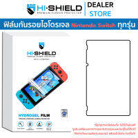 Hishield Hydrogel ฟิล์มกันรอย Nintendo Switch OLED / Nintendo Switch / Nintendo Switch Lite