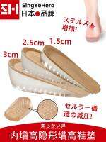 Imported from Japan Inner Heightening Insole Womens Summer Invisible Silicone Invisible Mens Comfortable Feet Heightening Pad Artifact Heel Half Pad