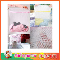 Washing bag ถุงซักผ้าแบบดี ขนาด 50x60 cm ถุงซักผ้า ถุงซักผ้าใหญ่ ถุงตาข่าย ถุงซักผ้าหยาบ ถุงซักผ้านวม ถุงใส่ผ้าซัก ถุงใส่ผ้าไปซัก