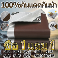 ผ้าใบ ผ้าใบกันแดดฝน ผ้ากันแดดกันฝน ผ้าใบใสกันฝน ผ้าใบกันแดดฝน2x3 2X2 3X4 4X6 8X10 10X12 ผ้ายางกันแดดฝน ผ้าใบกันแดดฝน3x4 ผ้าใบกันแดดกันฝน ผ้าใบกันฝน