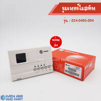 รูมเทอร์โมสตัท (TRANE) รุ่น 024-0495-004 ของแท้ 100% สินค้าคุณภาพดี ส่งตรงจากโรงงาน มีของพร้อมส่ง