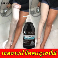 【ขายร้อน】SEFUDUN ครีมอาบน้ำขาว ครีมอาบน้ำผิวขาว เจลอาบน้ำโคลนภูเขาไฟ 250ml ช่วยทำความสะอาดผิว บำรุงผิวแลดูกระจ่างใส ผิวสุขภาพดี บอกลาผิวหยาบกร้าน (ครีมอาบน้ำ เจลอาบน้ำ ครีมอาบน้ำโคลนภูเขาไฟ สบู่ผิวขาว เจลอาบน้ำ อาบน้ำ ไวเทนนิ่ง) Whitening Body Wash