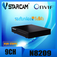 Vstarcam Eye4 กล่อง NVR-9/16ช่อง รองรับ5K รุ่น N8209/N82016