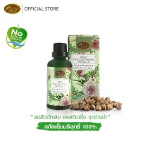 น้ำมันมะรุมสกัดเย็นบริสุทธิ์ 100% ขนาด 50 มิลลิลิตร ลดสิวอักเสบ บำรุงผิวชุ่มชื้นเต่งตึง เรือนไม้หอม