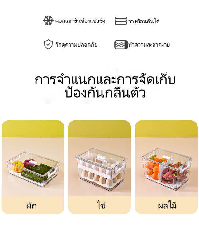 กล่องเก็บของในตู้เย็น-กล่องถนอมอาหาร-กล่องเก็บผักสด-เก็บผลไม้ผักสด-ให้สดใหม่ตลอดเวลาตัวล็อคปิดสนิท-ป้องกันกลิ่นไม่พึงพา