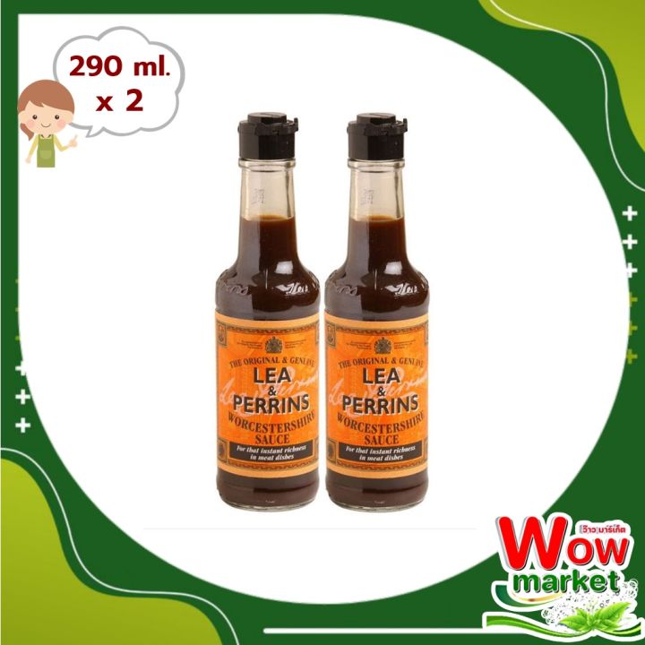 lea-amp-perrins-worcestershire-290-ml-x-2-bottles-wow-ลีแอนด์เพอร์ริน-ซอสเปรี้ยววูตเตอร์-290-มล-x-2-ขวด